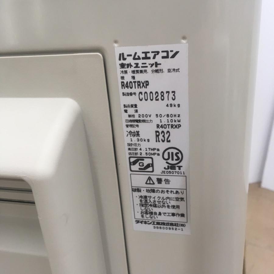 うるさら7 中古 テスト動作品 ダイキン 4.0kwルームエアコン うるさら7 中古 テスト動作品 ダイキン 4.0kwルームエアコン