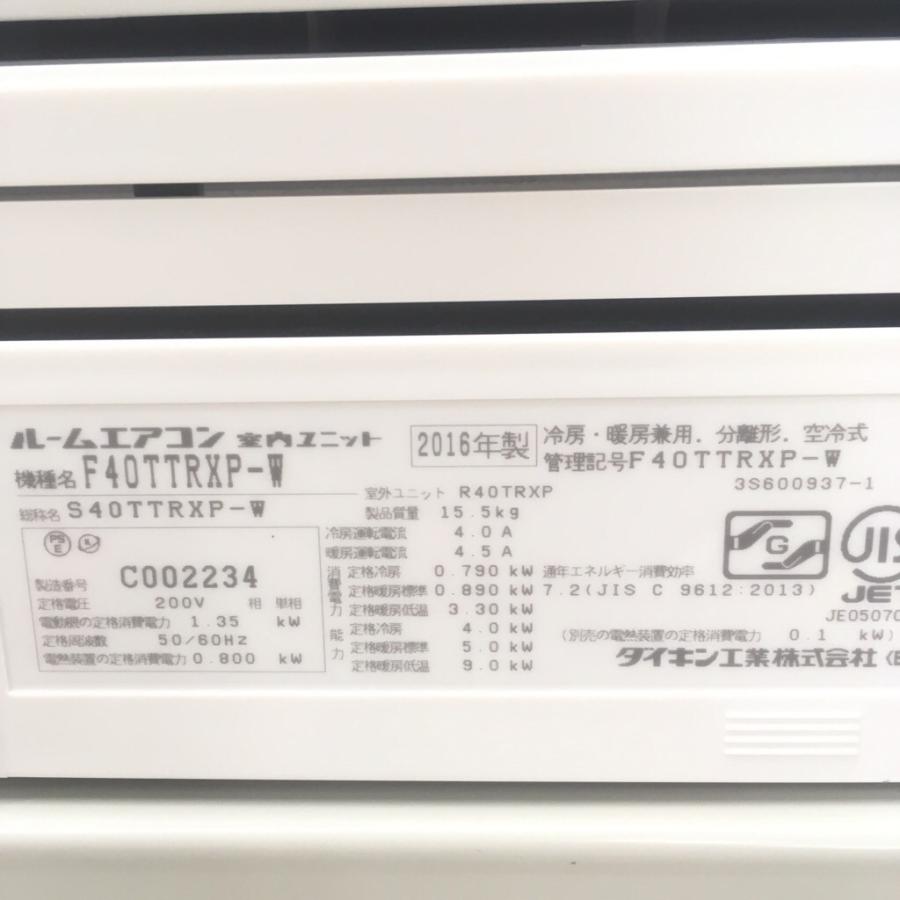 うるさら7 中古 テスト動作品 ダイキン 4.0kwルームエアコン うるさら7 中古 テスト動作品 ダイキン 4.0kwルームエアコン