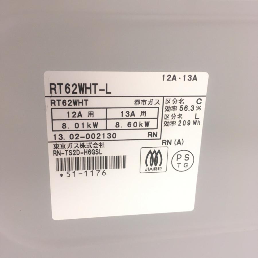 ピピッとコンロ 中古 リンナイ 都市ガス用ガスコンロ RT62WHT-L ピピッとコンロ 中古 リンナイ 都市ガス用ガスコンロ RT62WHT-L