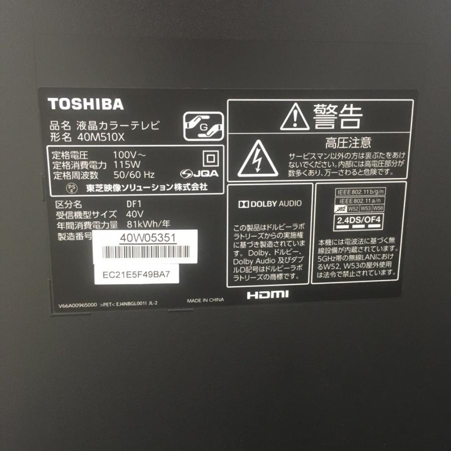 REGZA 中古 アウトレットB級品少々難有 東芝 40型液晶テレビ REGZA 中古 アウトレットB級品少々難有 東芝 40型液晶テレビ
