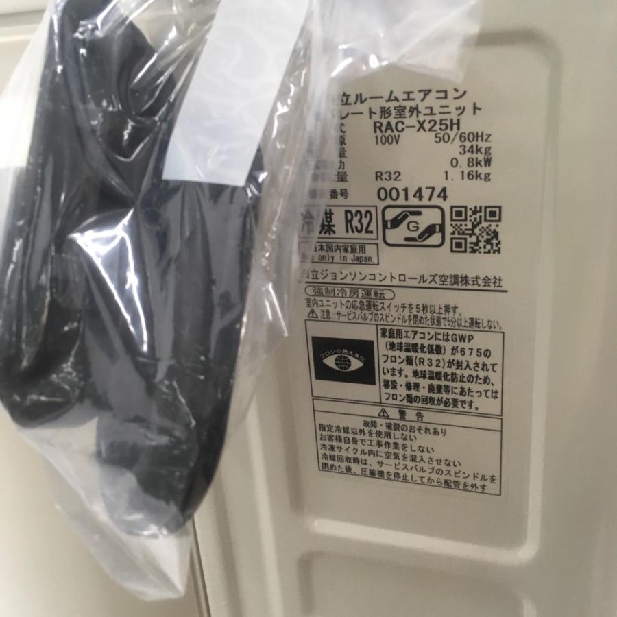 中古 未使用アウトレット品日立 2.5kwルームエアコン RAS-X25H-W 2018年製 凍結洗浄 主に6畳〜8畳用｜cosmo-space｜09