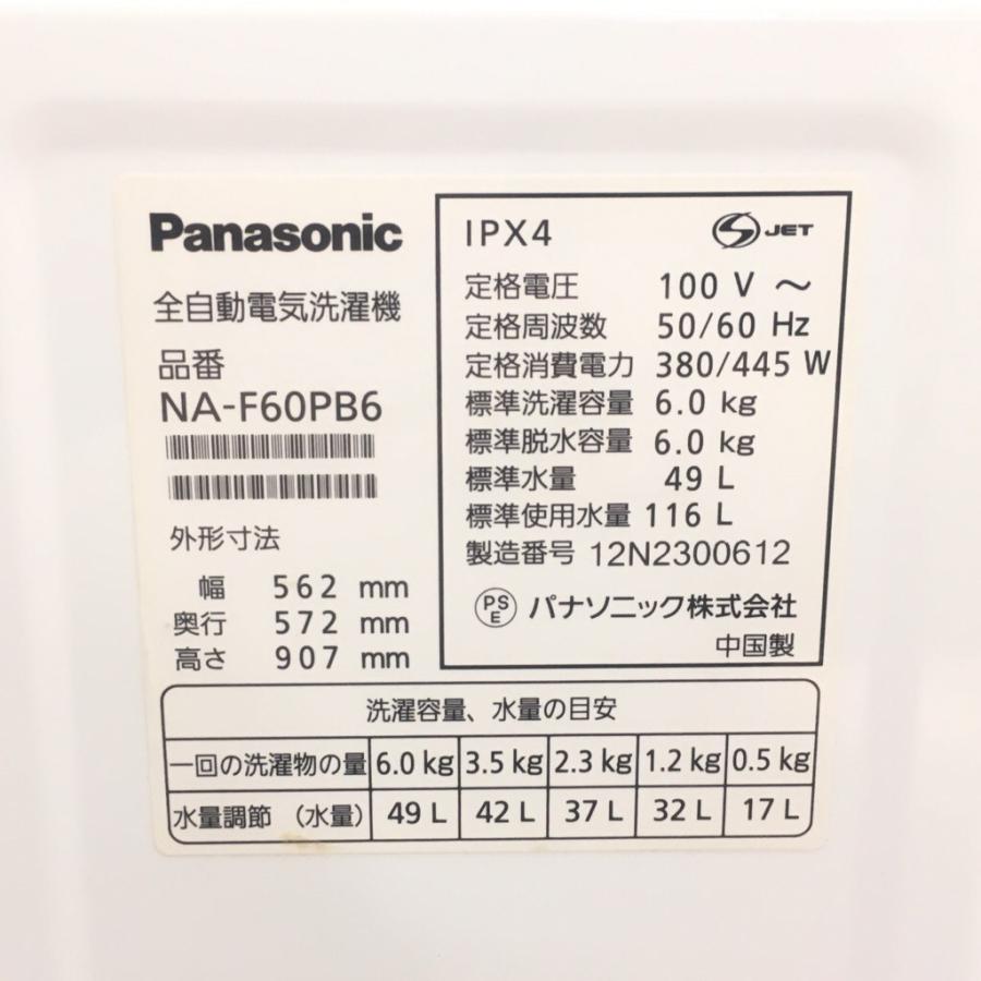 Panasonic（パナソニック） 中古 6.0kg 全自動洗濯機 NA-F60PB6 2012年 