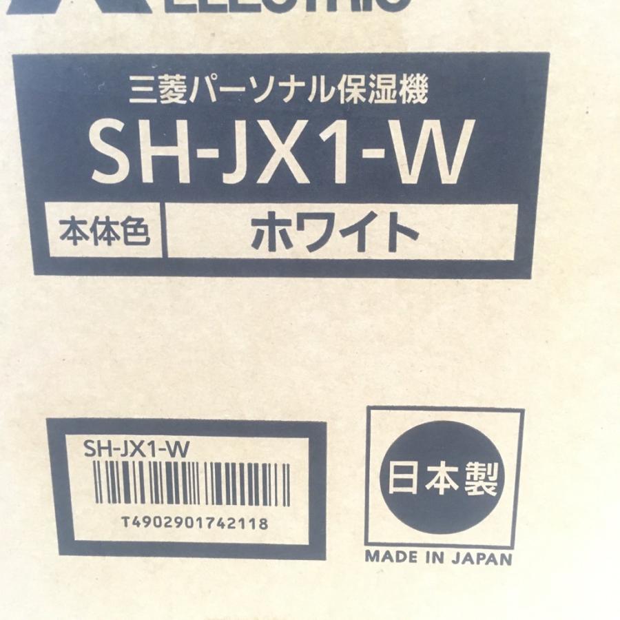 三菱 中古 未使用未開封三菱電機 パーソナル保湿機 SH-JX1-W 2014年製