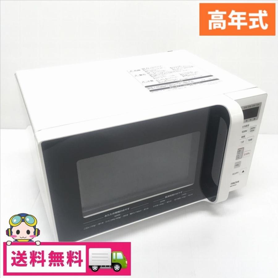 中古 日立 フラット庫内 800W 電子レンジ HMR-FR181 2018年製 17L 美品 高年式 : 2s265242 : コスモスペース  ヤフーショップ - 通販 - Yahoo!ショッピング