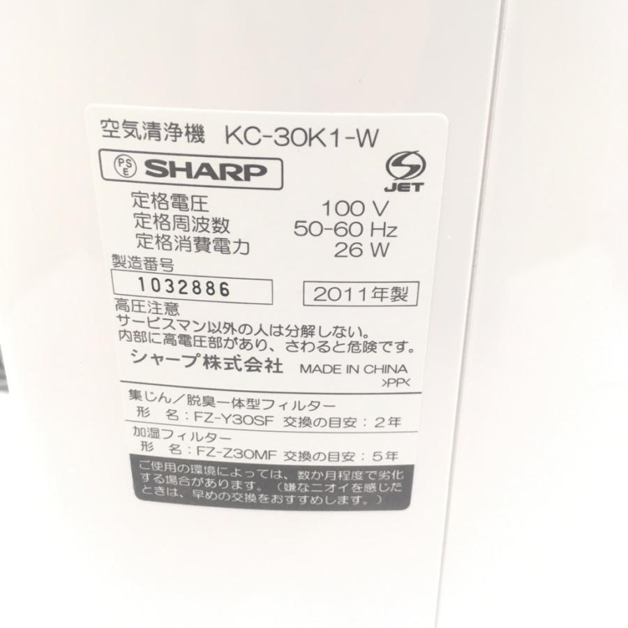 中古 加湿空気清浄機 シャープ プラズマクラスター7000 KC-30K1-W 2011年製造 加湿10畳空気清浄13畳｜cosmo-space｜09