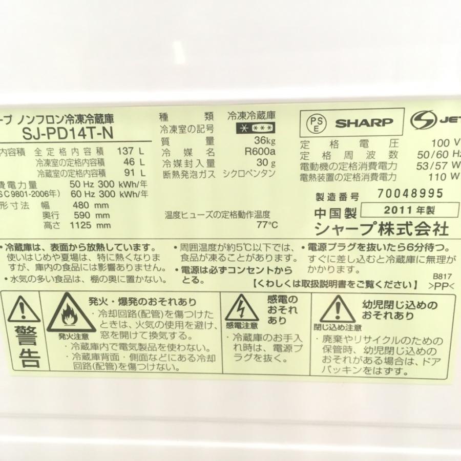 シャープＳＪーＰＤ１４Ｔ  2011年　中古 SHARP（シャープ） 中古 137L プラズマクラスター 2ドア冷蔵庫 SJ