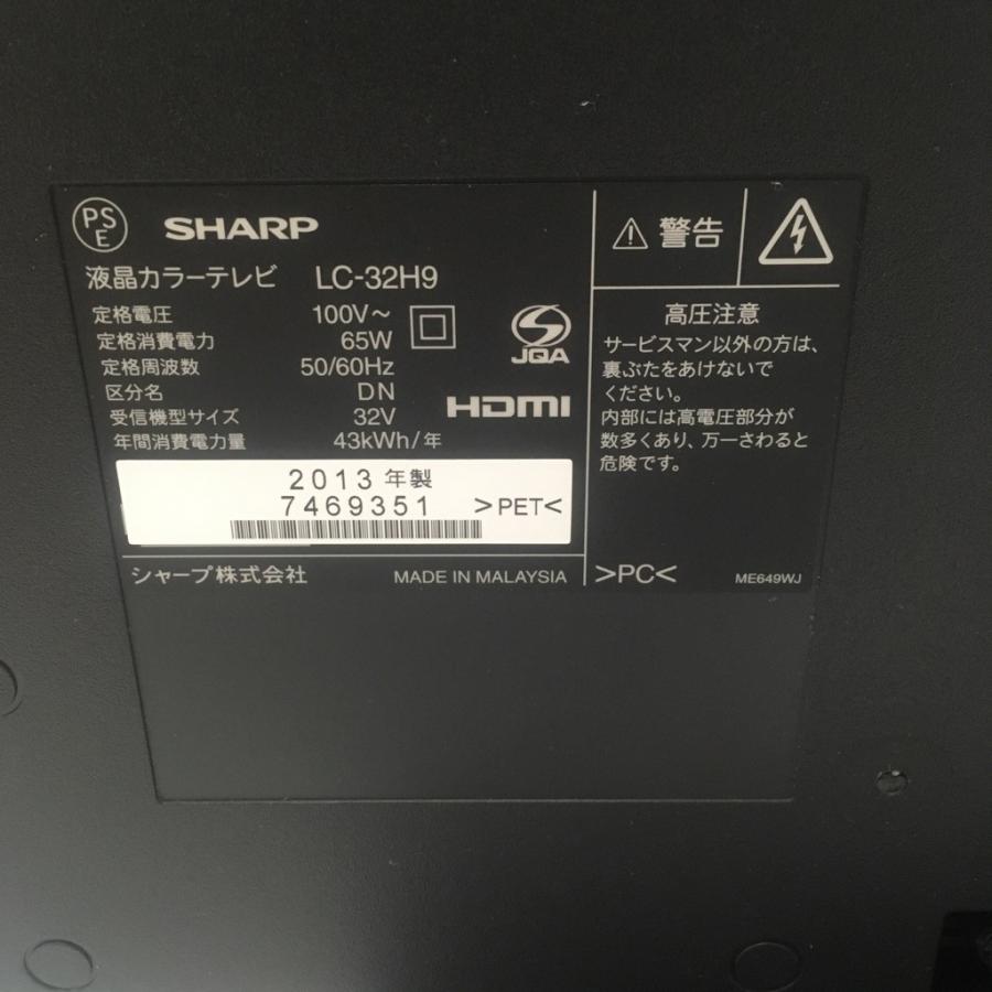 SHARP（シャープ） 中古 保証付き 32型LED液晶テレビ LC-32H9 2013年製