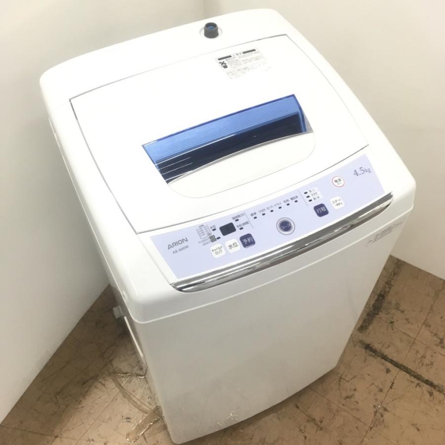 エンプレイス アリオン 4,5㎏洗濯機  ARION AS-500W 2015年製 苫小牧西店 中古 4.5kg 全自動洗濯機 アリオン AS-500W 2015年製 高年式 : コスモ
