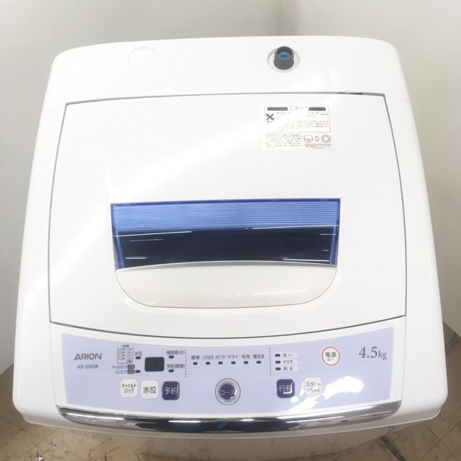 ID 986614 アリオン4.5Kg　２０１５年製　AS-500W 中古 4.5kg 全自動洗濯機 アリオン AS-500W 2015年製 高年式 : コスモ