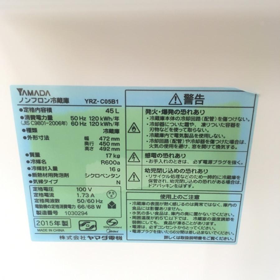 F1486　冷蔵庫　小型冷蔵庫　ヤマダ電機　YKZ-C05B1　45L　2015年製　送料A　札幌　プラクラ南9条店 中古 45L 1ドア冷蔵庫 ヤマダ電機 小型 YRZ-C05B1 2015年製 ご自身専用