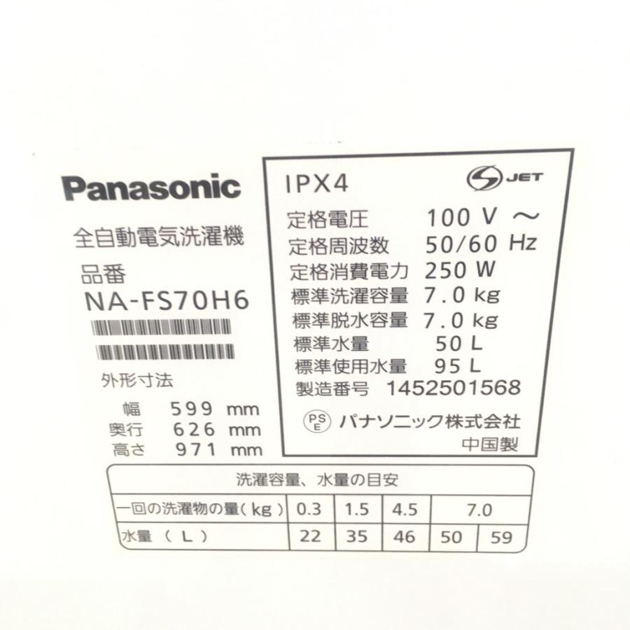 Panasonic（パナソニック） 中古 7.0kg 全自動洗濯機 NA-FS70H6 2014年