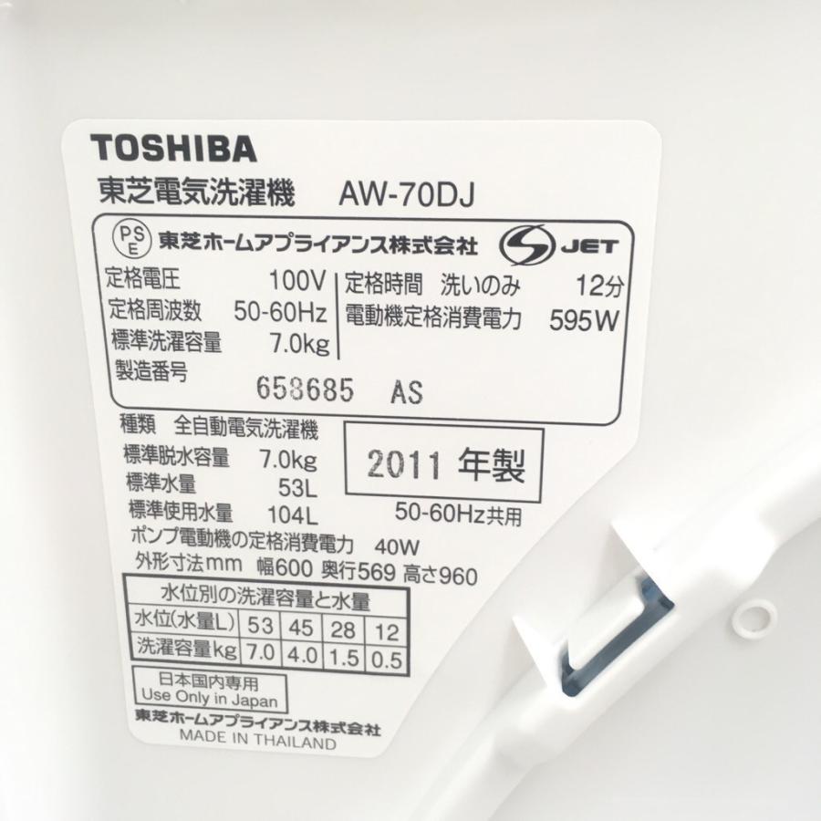 TOSHIBA（東芝） 中古 人気7.0kg DDインバーター 全自動洗濯機 AW-70DJ