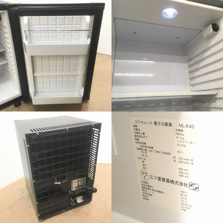 エクセレンス 電子冷蔵庫 ML-640（エクセレンス 大人しい 1ドア