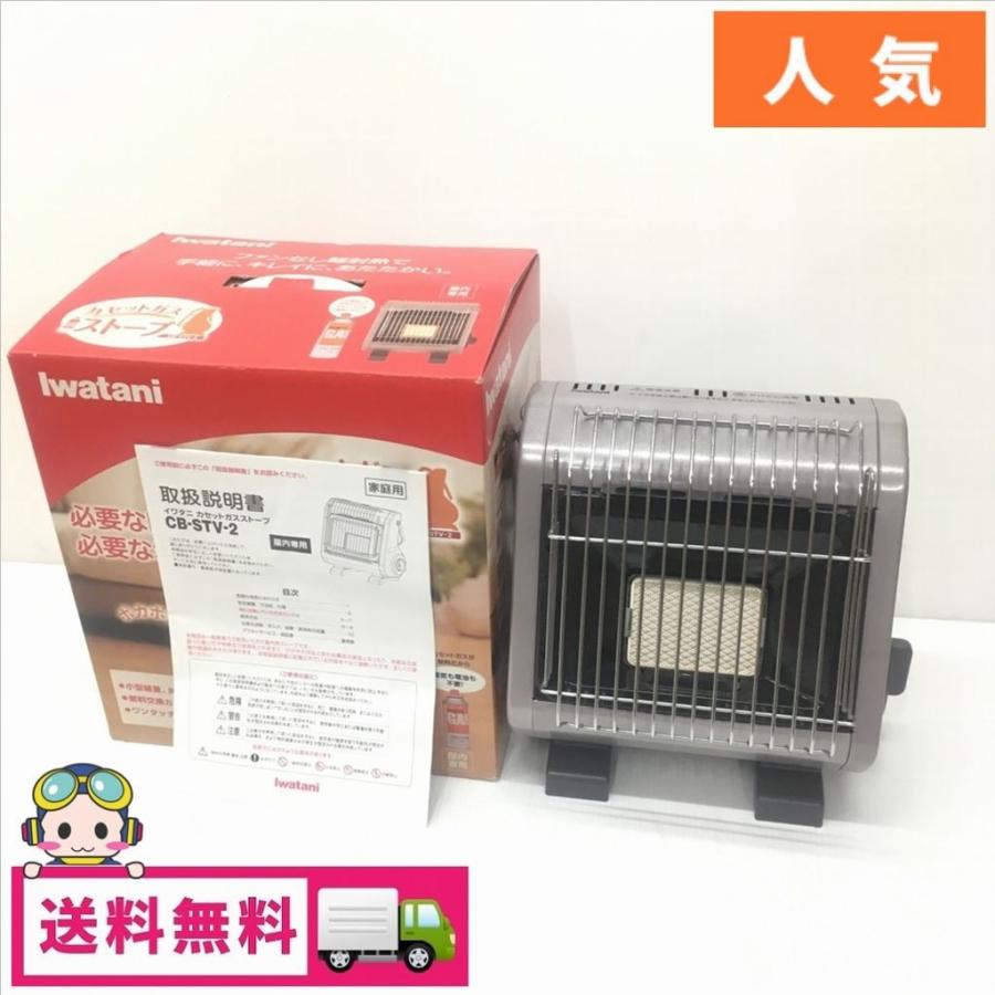イワタニカセットガスストーブ CB-STV-2 未使用品 Iwatani（イワタニ） 中古 カセットガスストーブ CB-STV-2 2012年製 美