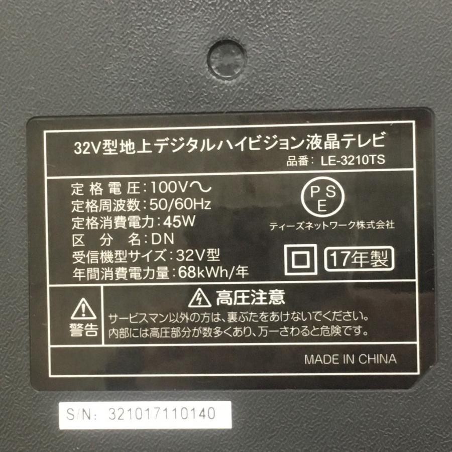オリオン（ORION） 中古 TEES 32型液晶テレビ LE-3210TS 2017年製 USB