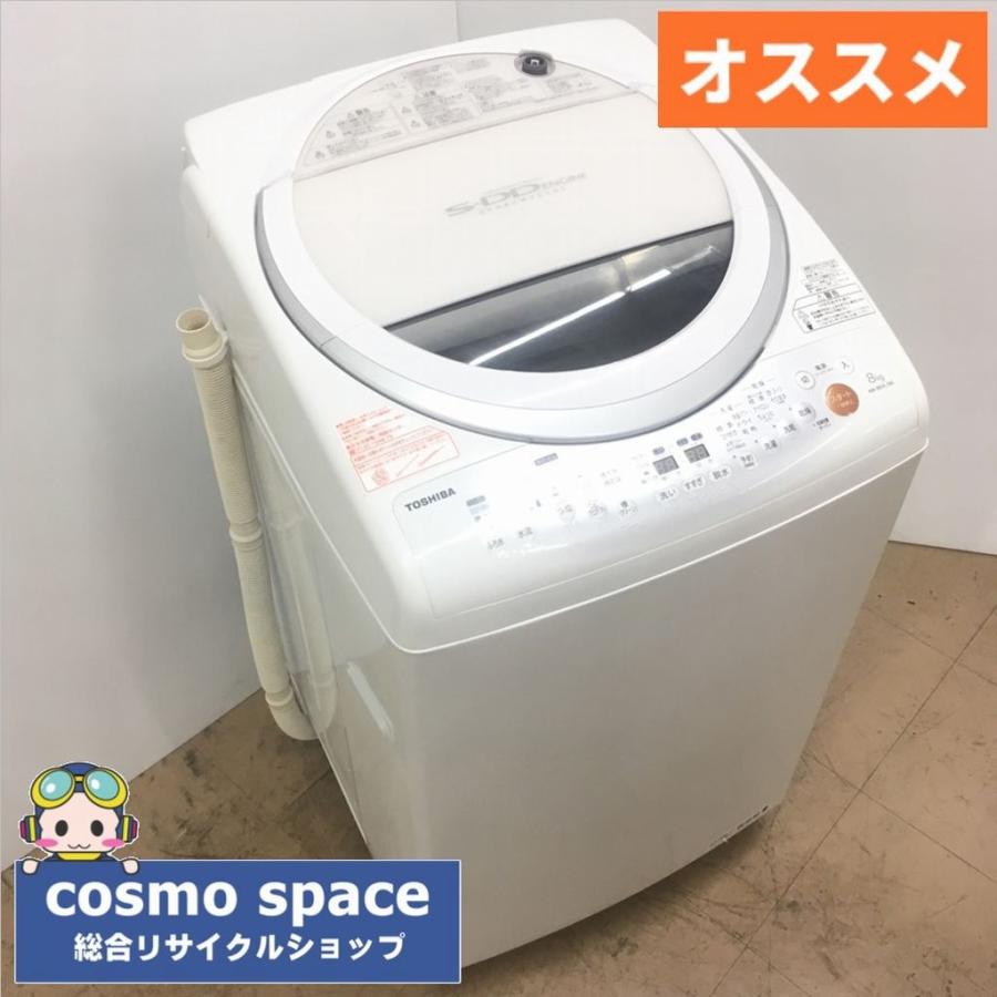 TOSHIBA 中古 洗濯8.0kg乾燥4.5Kg 全自動洗濯乾燥機 東芝 DD TOSHIBA 中古 洗濯8.0kg乾燥4.5Kg 全自動洗濯乾燥機 東芝 DD