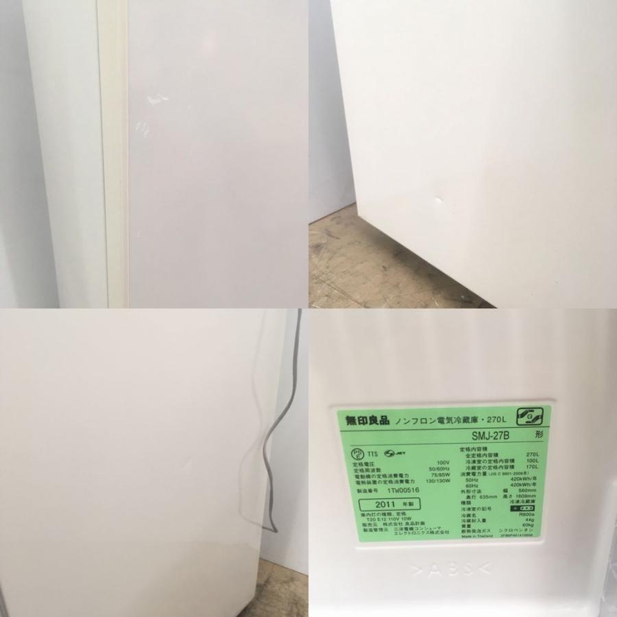 無印良品（MUJI） 中古 人気無印良品 270L 2ドア冷蔵庫 SMJ-27B
