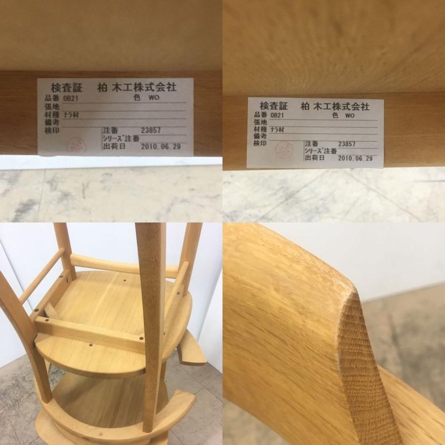 中古 人気 柏木工 ダイニングチェア2脚セット ナラ材 ひじ掛け有