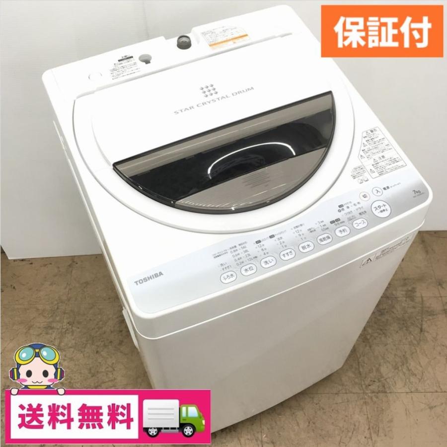 洗濯機中古 東芝 TOSHIBA AW-70GM TOSHIBA（東芝） 中古 7.0kg 全自動洗濯機 AW-70GM 2014年製造 ピュア