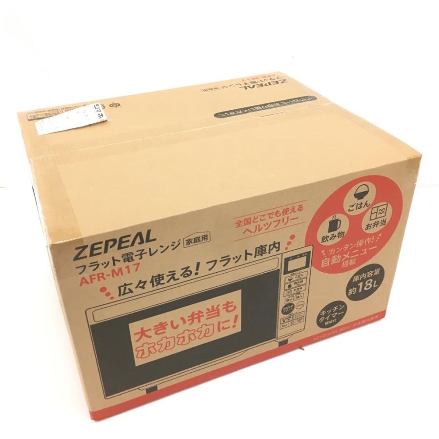 ZEPEAL 電子レンジ AFR-M17 500W 2017年製 ZEPEAL（ゼピール） 中古 未使用3ヶ月保証付き 電響社 500 650W