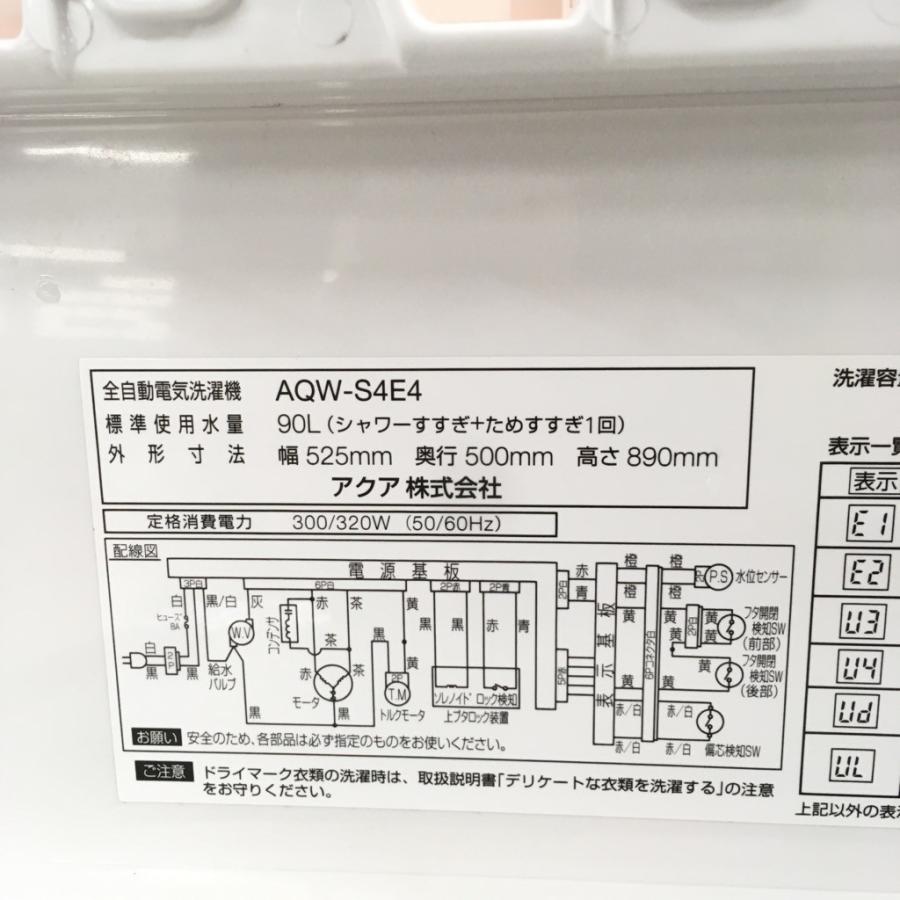 中古 4.5kg 簡易乾燥機能付き 全自動洗濯機 アクア AQW-S4E4 2016年製