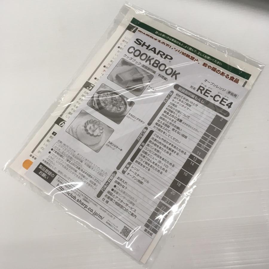 SHARP（シャープ） 中古 500W オーブンレンジ RE-CE4-KP キーワード