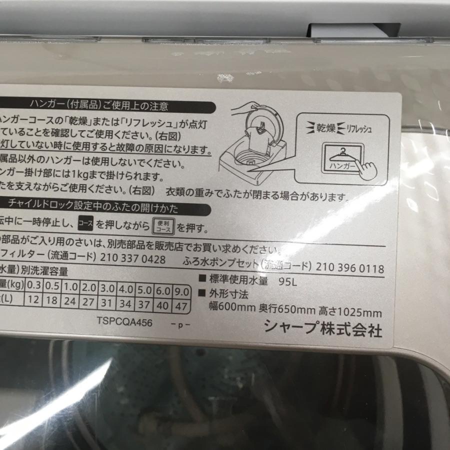 SHARP 中古 洗濯9.0kg乾燥4.5kg 全自動洗濯乾燥機 シャープ ES SHARP 中古 洗濯9.0kg乾燥4.5kg 全自動洗濯乾燥機 シャープ ES