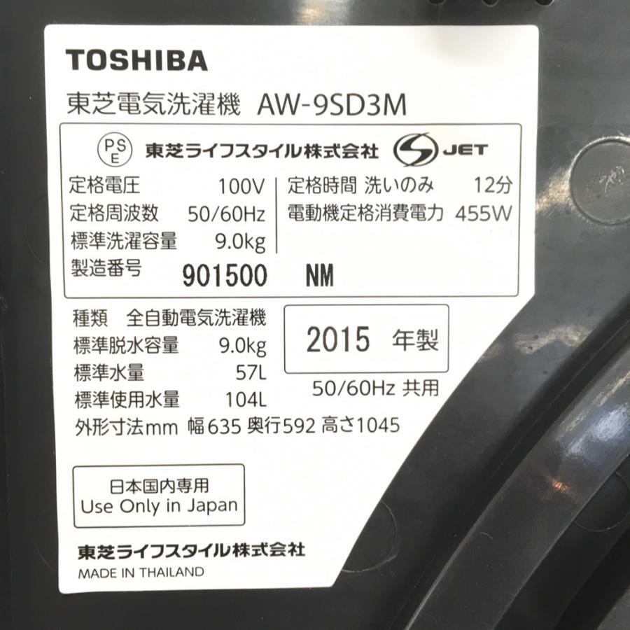 TOSHIBA（東芝） 中古 9.0kg 全自動洗濯機 AW-9SD3M マジックドラム