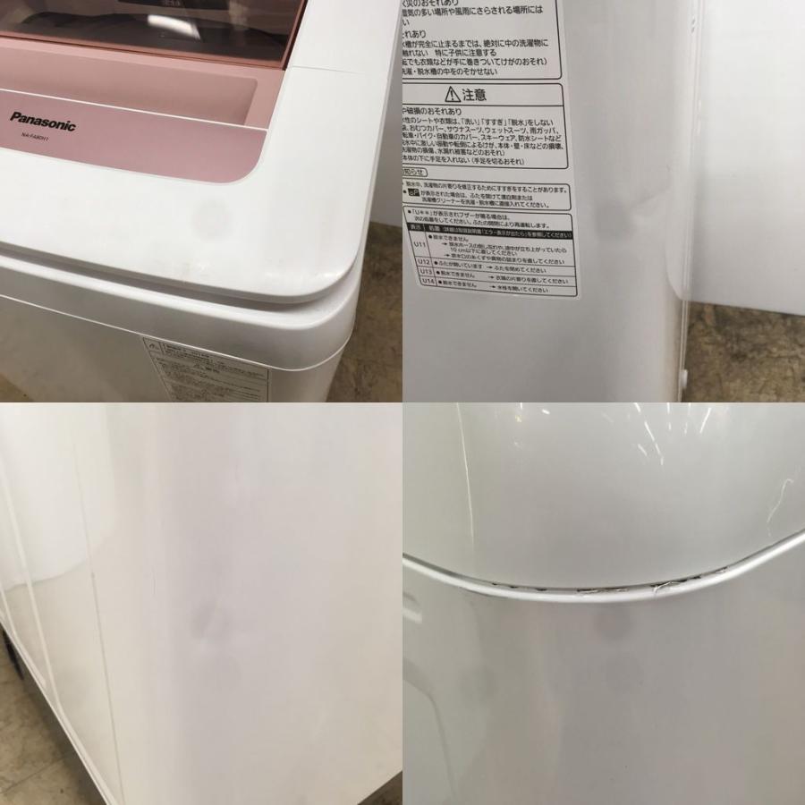 Panasonic（パナソニック） 中古 8.0kg 簡易乾燥機能付 全自動洗濯機