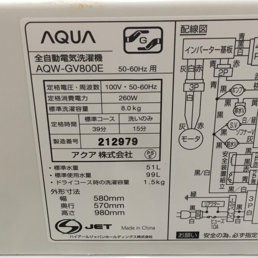 AQUA（アクア） 中古 ガラストップシリーズ 8.0kg 全自動洗濯機 AQW