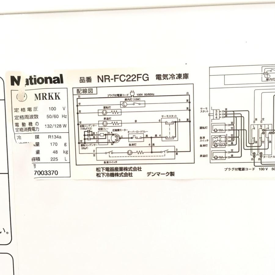 ナショナル 中古 電気冷凍庫 冷凍ストッカー 225L NR-FC22FG 上開き