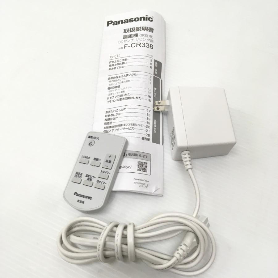 Panasonic 扇風機 F-CR338 パナソニック リビング 寝室 美品 Panasonic 中古 ほぼ未使用 パナソニック リビング扇風機 ハイ