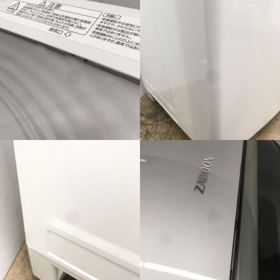 TOSHIBA（東芝） 中古 洗濯8.0kg乾燥4.5Kg 全自動洗濯乾燥機 ZABOON AW 