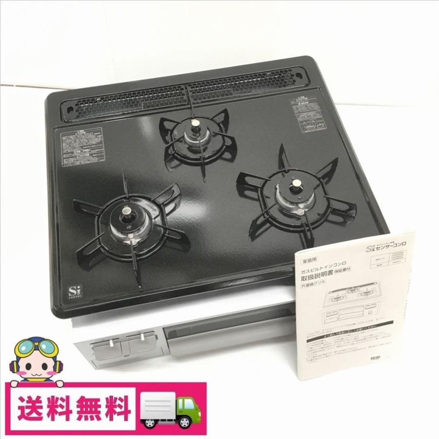 中古 未使用 ハーマン 都市ガス 3口ビルトインコンロ H1633A0WHV 2019年製 : 2s283224 : コスモスペース ヤフーショップ  - 通販 - Yahoo!ショッピング