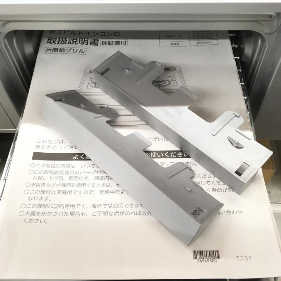 ハーマン（HARMAN） 中古 未使用 都市ガス 3口ビルトインコンロ