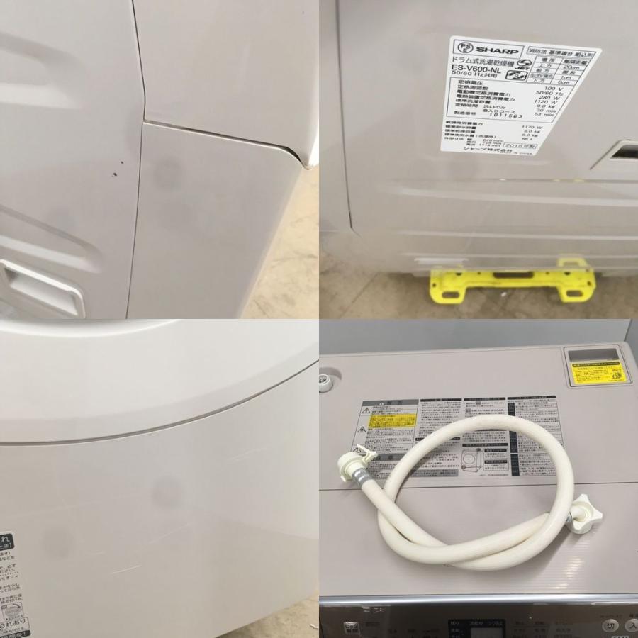 SHARP（シャープ） 中古 洗濯9.0kg乾燥6.0kg プラズマクラスター 