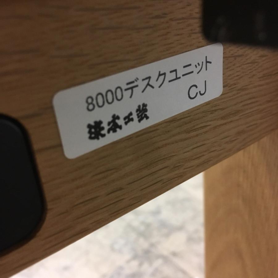 浜本工芸 中古 学習机3点セット 8000デスクユニット+DSC-4104B 浜本工芸 中古 学習机3点セット 8000デスクユニット+DSC-4104B