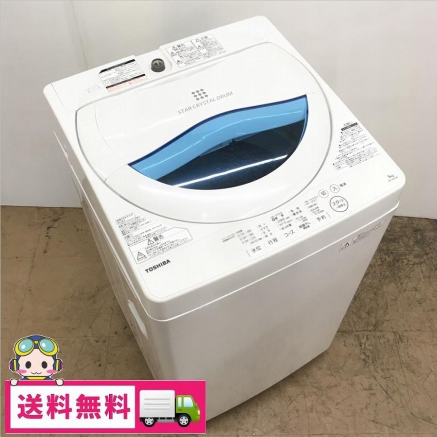 東芝 洗濯機 AW-5G5 2017年式 5kg