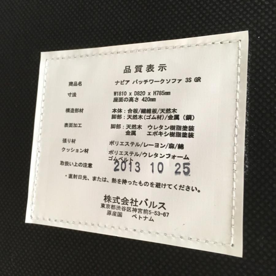 Francfrancナビアパッチワークソファ3人掛け Francfranc】フランフラン NAVIA SOFA ナビアソファ カラフル