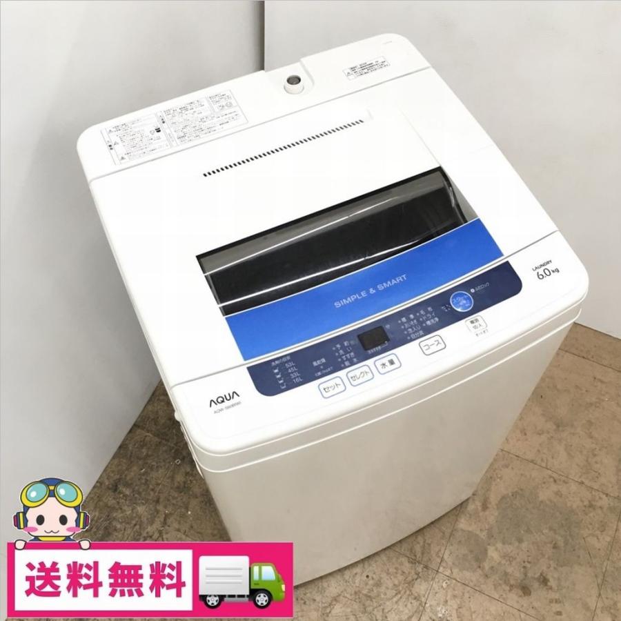 中古 洗濯機 槽洗浄機能 6.0kg ハイアール アクア AQW-S60B 2014年製