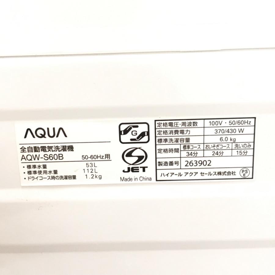 中古 洗濯機 槽洗浄機能 6.0kg ハイアール アクア AQW-S60B 2014年製