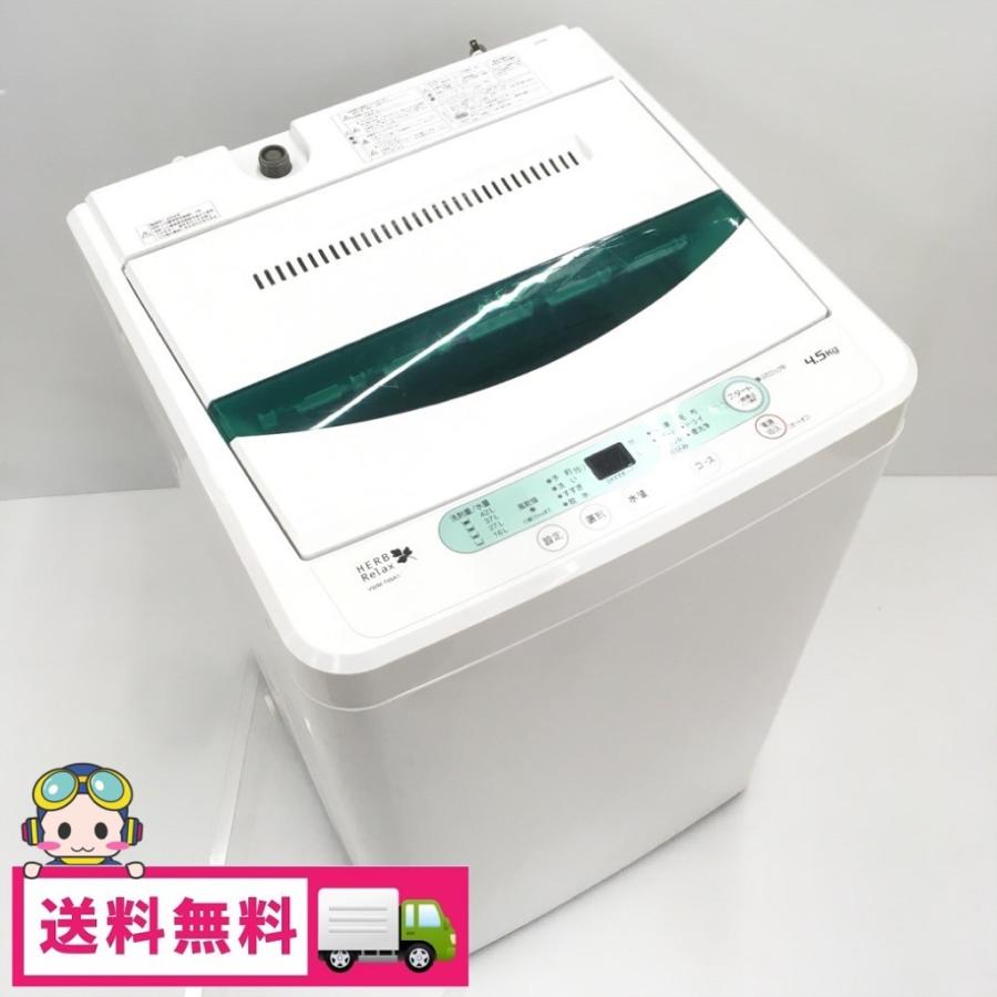 中古 洗濯機 4.5kg ヤマダ電機 YWM-T45A1 2014年製造 全自動 : コスモ