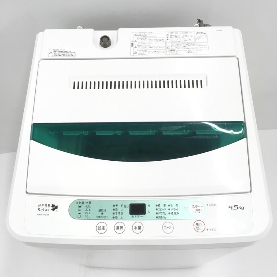 【RKGSE-156】特価！YAMADA/4.5kg/全自動洗濯機/YWM-T45A1/中古/2014年製/当社より近隣地域無料配達 今回は、YAMADA 全自動洗濯機 YWM-T45A1のご紹介です！【福岡春日店