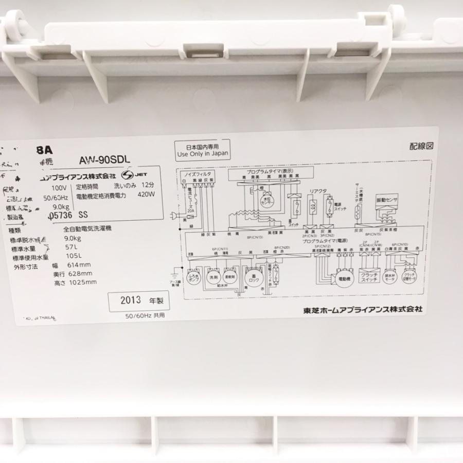 TOSHIBA（東芝） 中古 全自動洗濯機 ZABOON ザブーン 9.0kg AW-90SDL