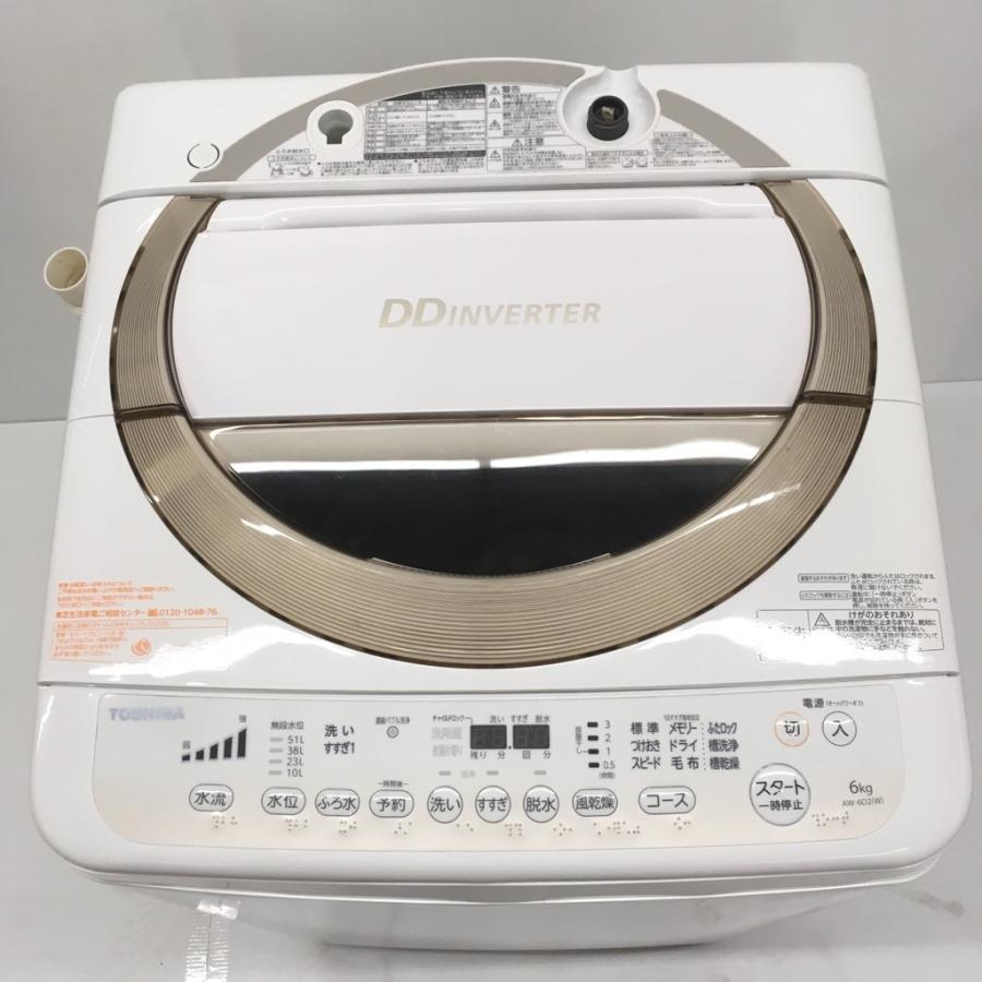 TOSHIBA（東芝） 中古 6.0kg DDインバーター 送風乾燥機能 全自動洗濯