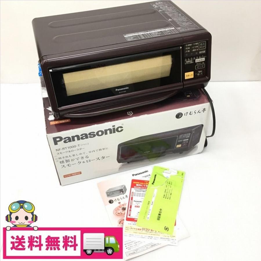 中古 未使用アウトレット品 パナソニック スモーク＆ロースター  けむらん亭 年製 :  :  コスモスペース ヤフーショップ   通販   !ショッピング