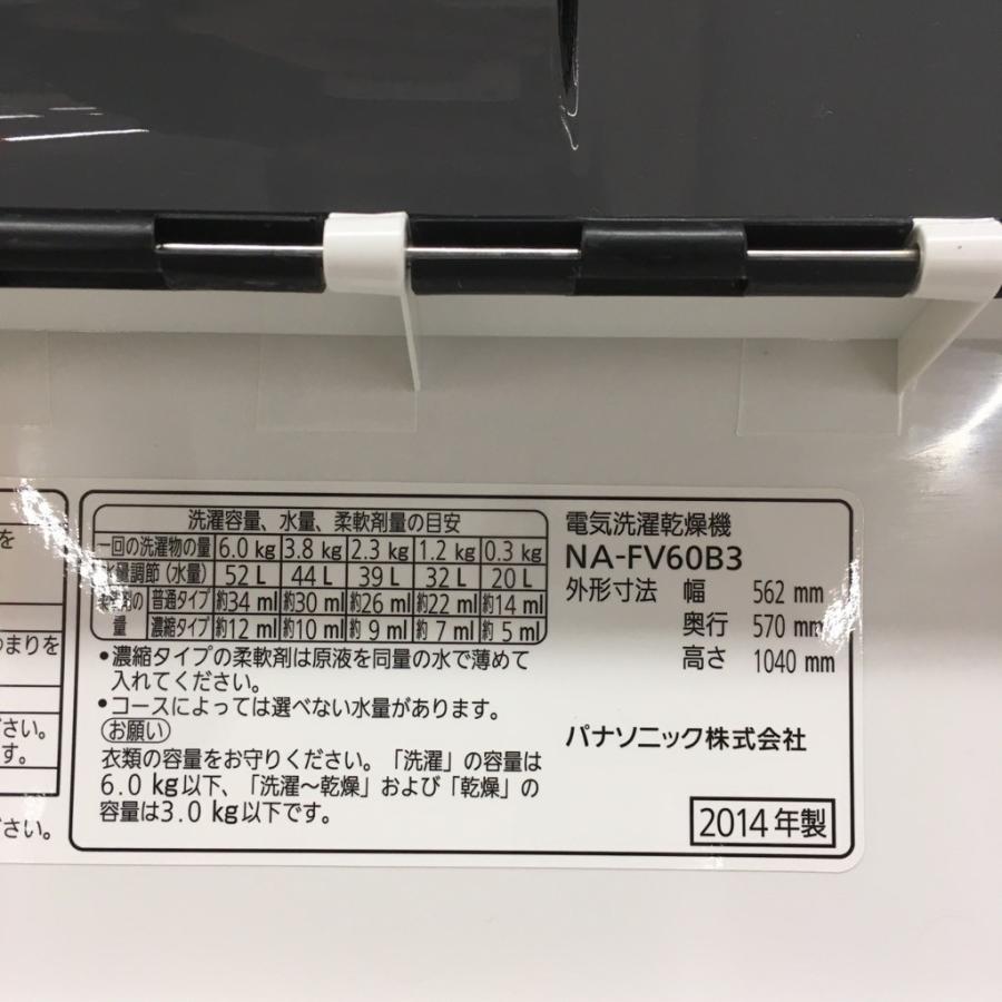 Panasonic（パナソニック） 中古 洗濯6.0kg乾燥3.0kg ハイブリット乾燥