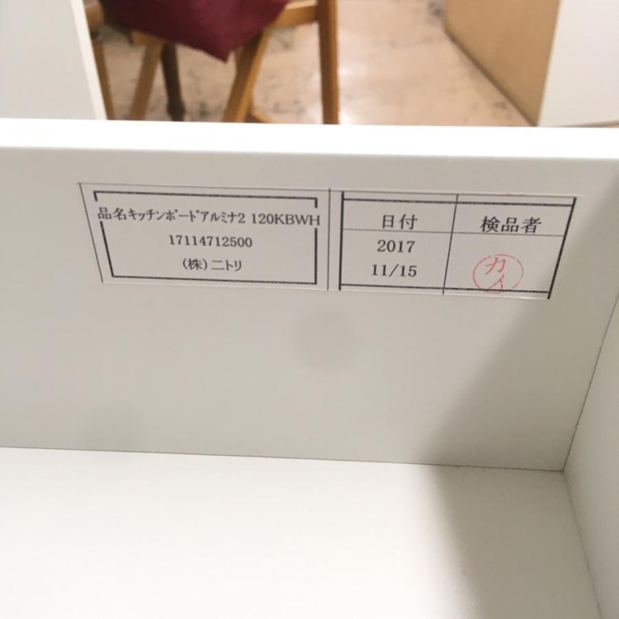 ニトリ 中古 近郊送料格安 キッチンボード アルミナ2 ホワイト系 ニトリ 中古 近郊送料格安 キッチンボード アルミナ2 ホワイト系