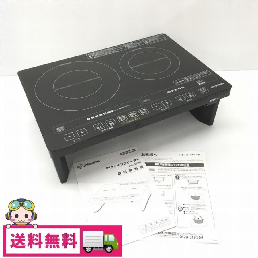 中古】C アイリスオーヤマ 2口IHクッキングヒーター IHC-W2S-B