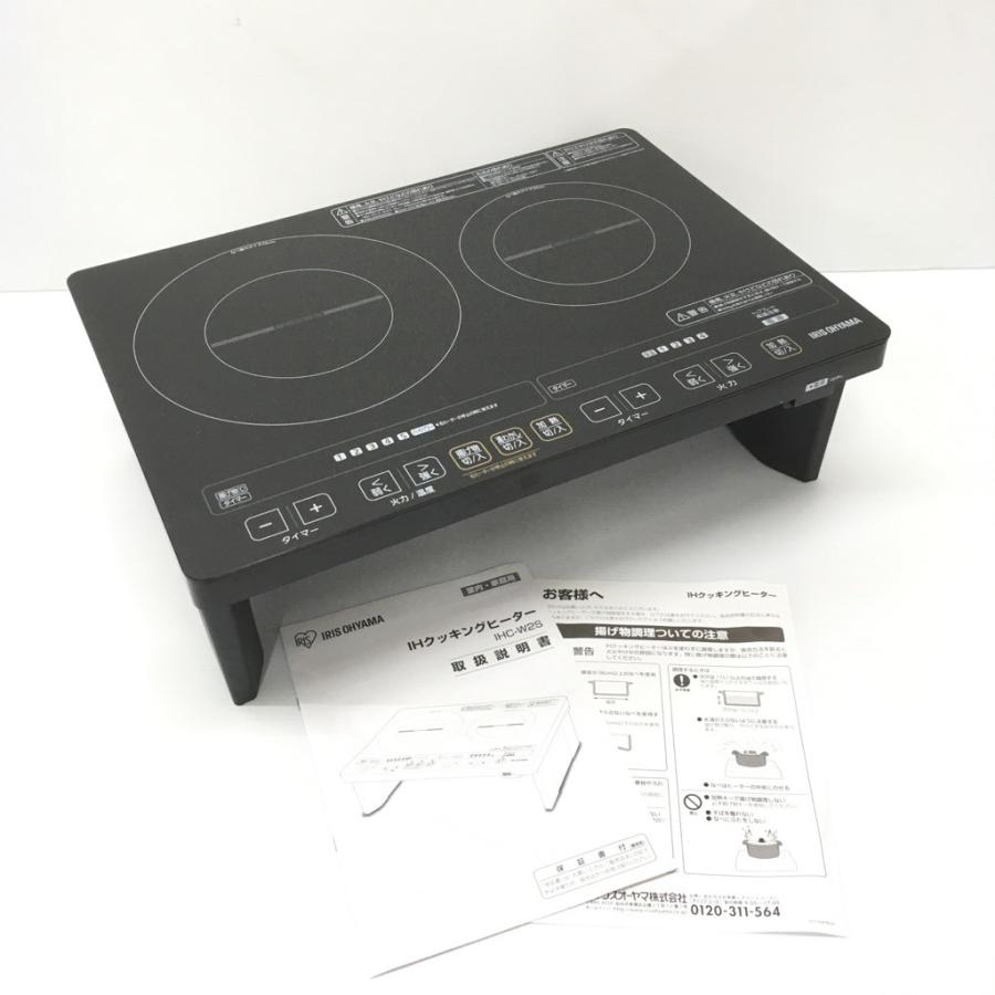 【中古】アイリスオーヤマ IHクッキングヒーター IHC-W2S-B 足つき 中古 アイリスオーヤマ 2口 IH調理器 IHC-W2S-B 純正脚 説明書付 2016